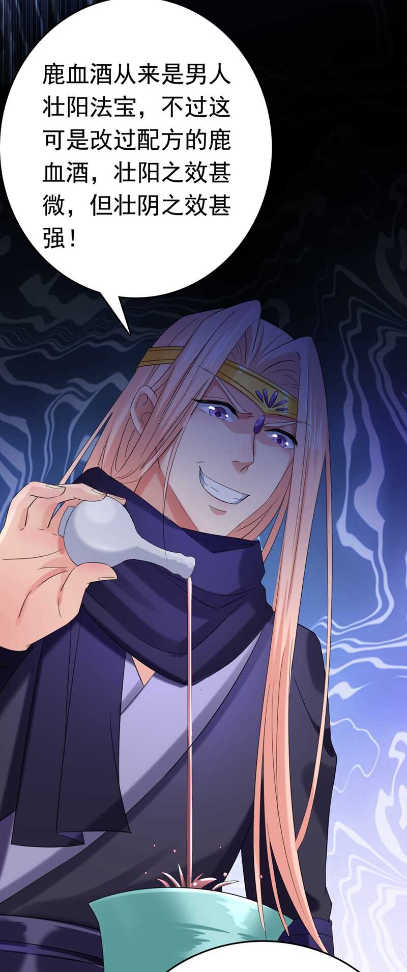 第235话行房于泉中？-王爷不能撩-默默然&轻漫文化?文：艾蓝（第27张）