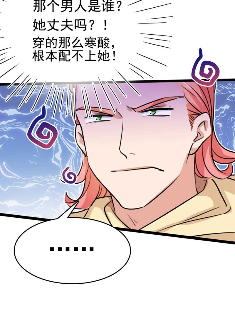 第241话从天而降的真命天女-王爷不能撩-默默然&轻漫文化?文：艾蓝（第25张）
