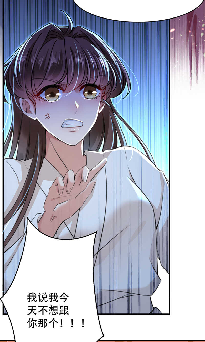 第297话让公主怀上我的孩子-王爷不能撩-默默然&轻漫文化?文：艾蓝（第35张）