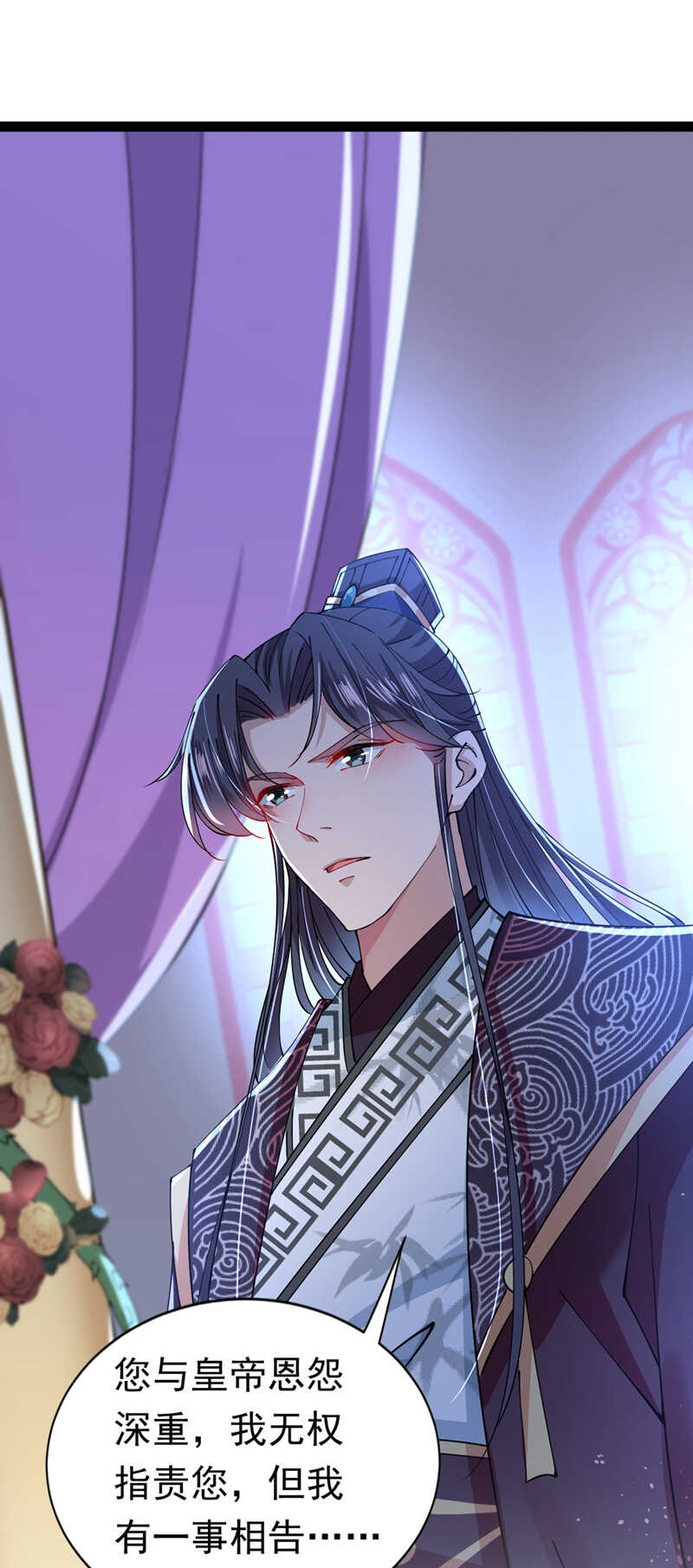 第286话面临抉择-王爷不能撩-默默然&轻漫文化?文：艾蓝（第22张）