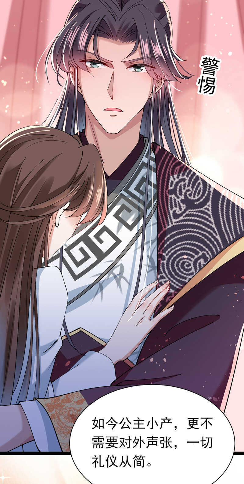 第286话面临抉择-王爷不能撩-默默然&轻漫文化?文：艾蓝（第4张）