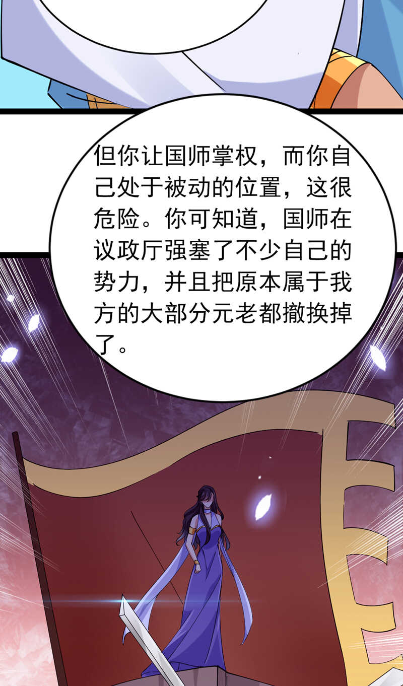 第290话萧瑾瑜会当皇帝？-王爷不能撩-默默然&轻漫文化?文：艾蓝（第23张）