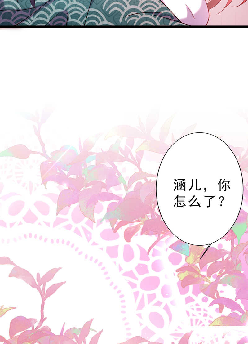 第295话涵儿，你在惹火-王爷不能撩-默默然&轻漫文化?文：艾蓝（第12张）