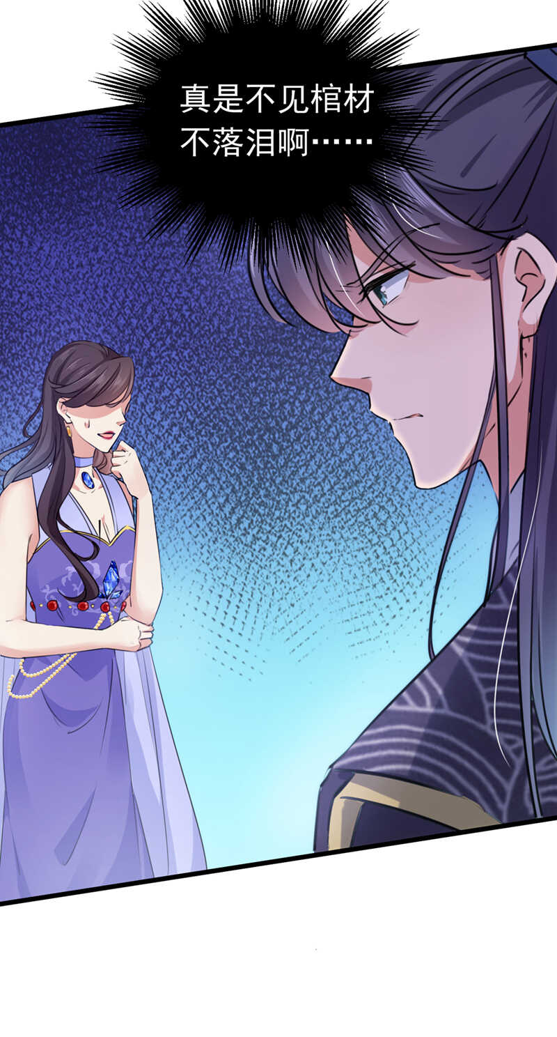 第284话林涵流产了？！-王爷不能撩-默默然&轻漫文化?文：艾蓝（第37张）