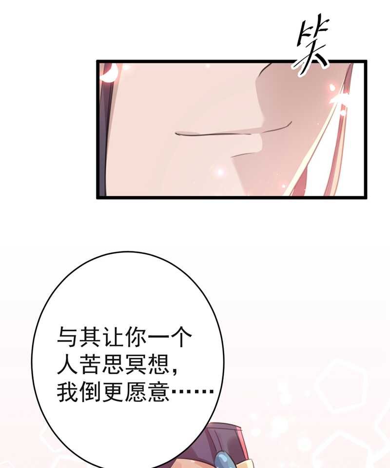 第192话喜欢从来都不是负担-王爷不能撩-默默然&轻漫文化?文：艾蓝（第12张）