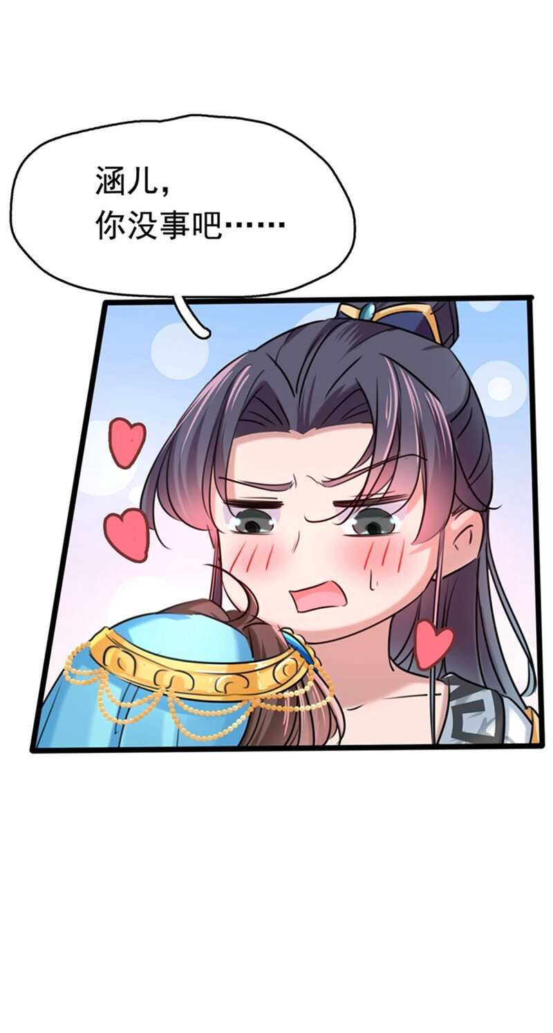 第237话抓到你了！-王爷不能撩-默默然&轻漫文化?文：艾蓝（第18张）