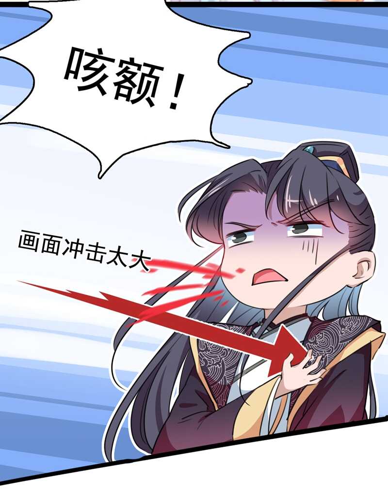 第227话这门亲事我不认可！-王爷不能撩-默默然&轻漫文化?文：艾蓝（第8张）