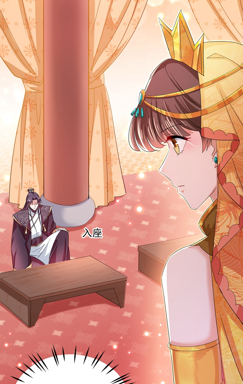 第260话下次绝不手软-王爷不能撩-默默然&轻漫文化?文：艾蓝（第31张）