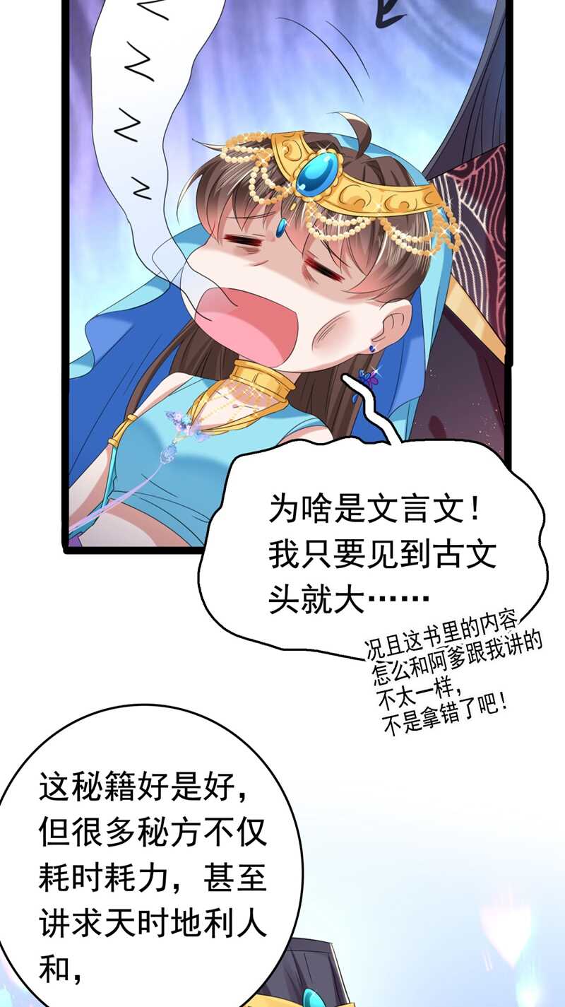 第235话行房于泉中？-王爷不能撩-默默然&轻漫文化?文：艾蓝（第8张）