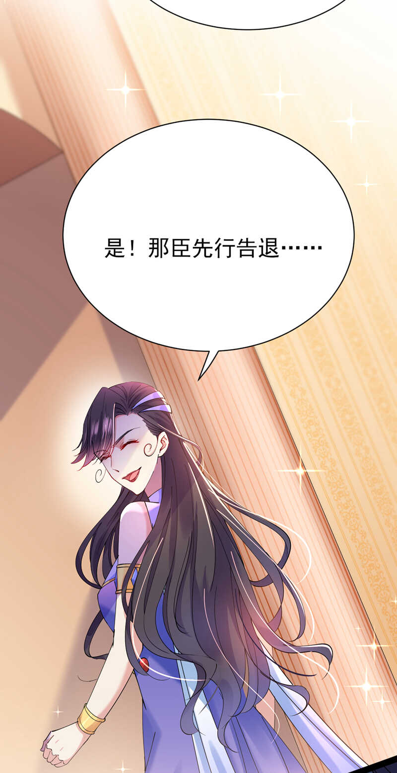 第286话面临抉择-王爷不能撩-默默然&轻漫文化?文：艾蓝（第5张）