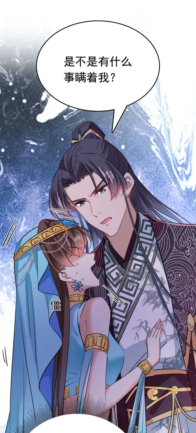 第228话我有了他的骨肉！-王爷不能撩-默默然&轻漫文化?文：艾蓝（第17张）