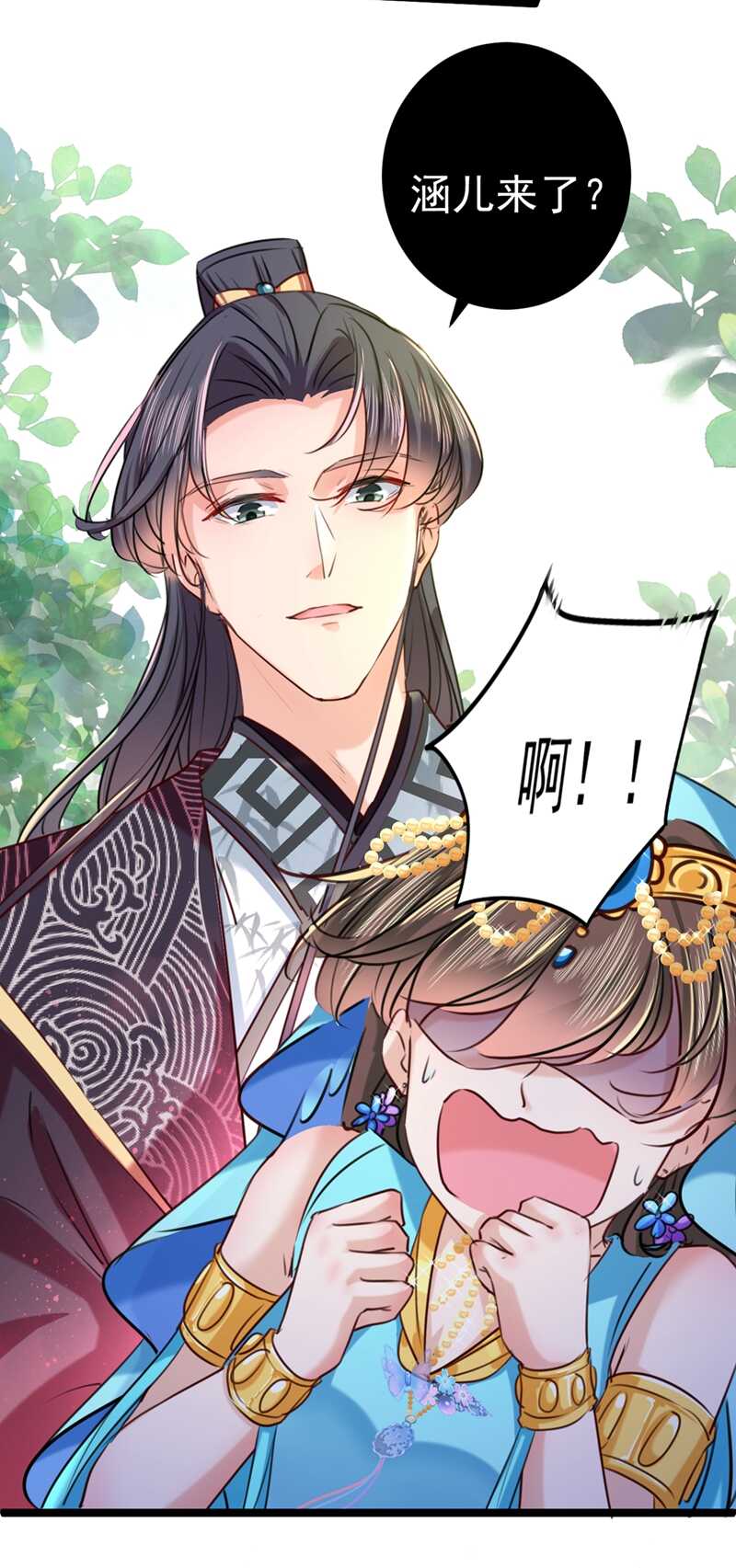 第232话要来我的鱼塘吗？-王爷不能撩-默默然&轻漫文化?文：艾蓝（第33张）