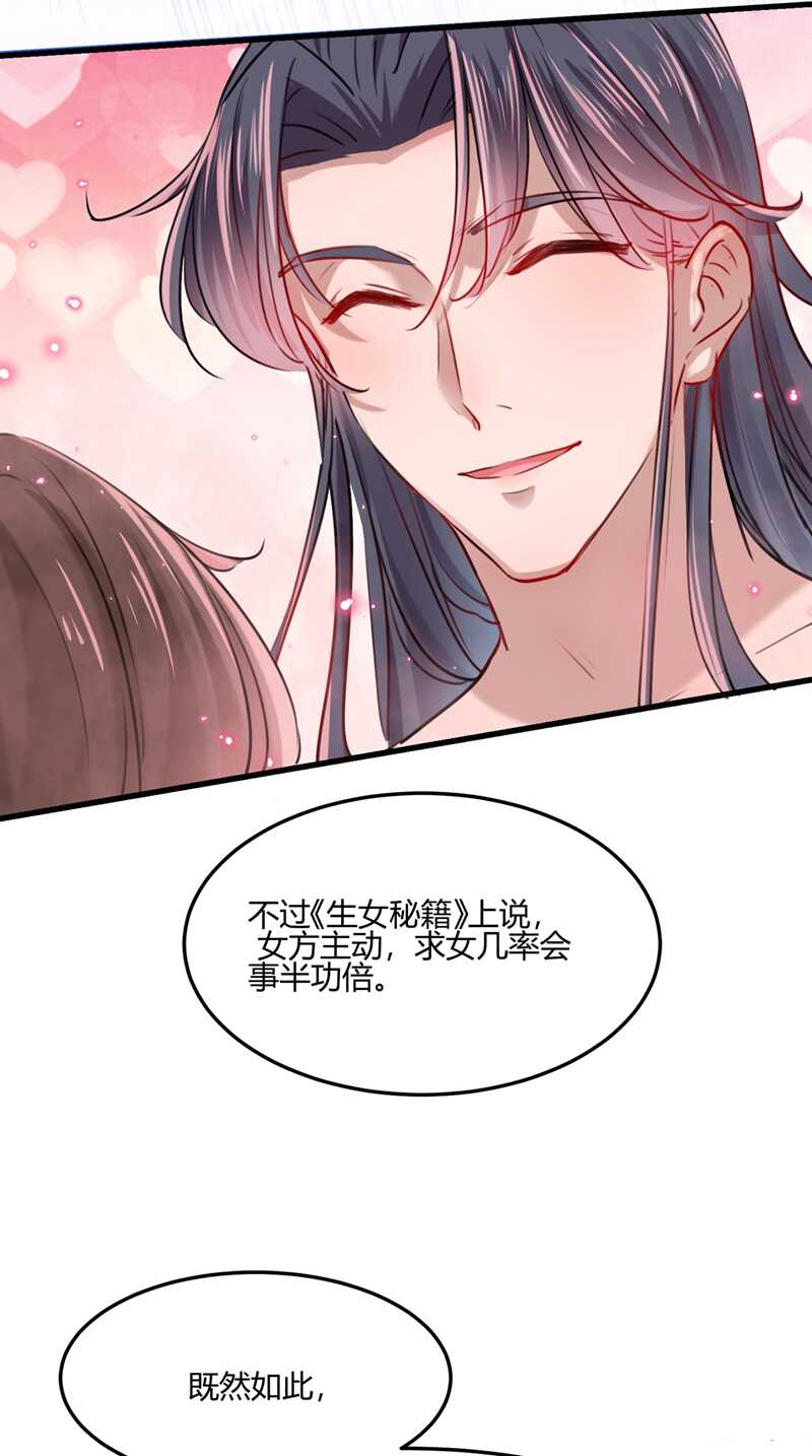 第245话你们死到临头了！-王爷不能撩-默默然&轻漫文化?文：艾蓝（第4张）