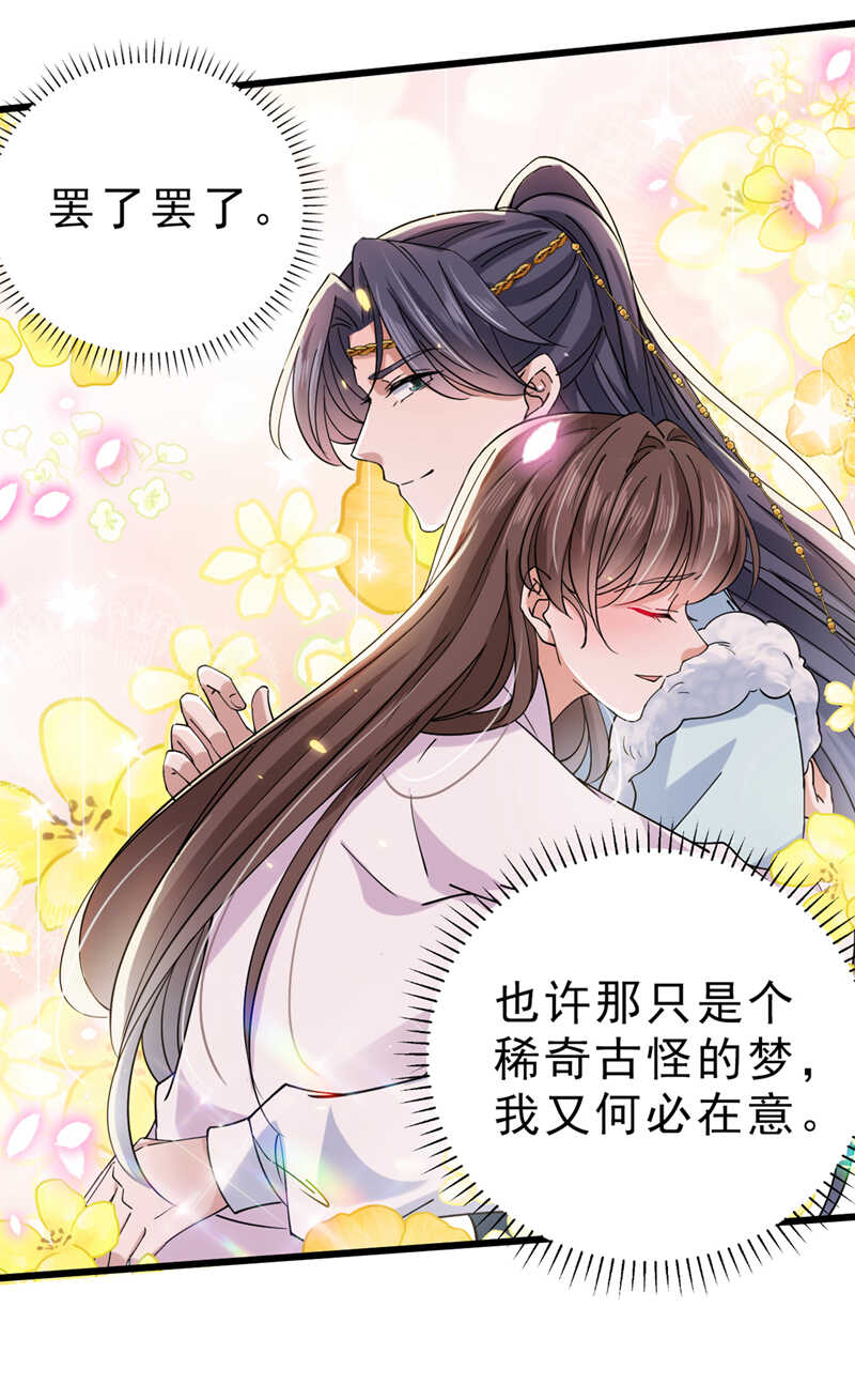 第295话涵儿，你在惹火-王爷不能撩-默默然&轻漫文化?文：艾蓝（第4张）