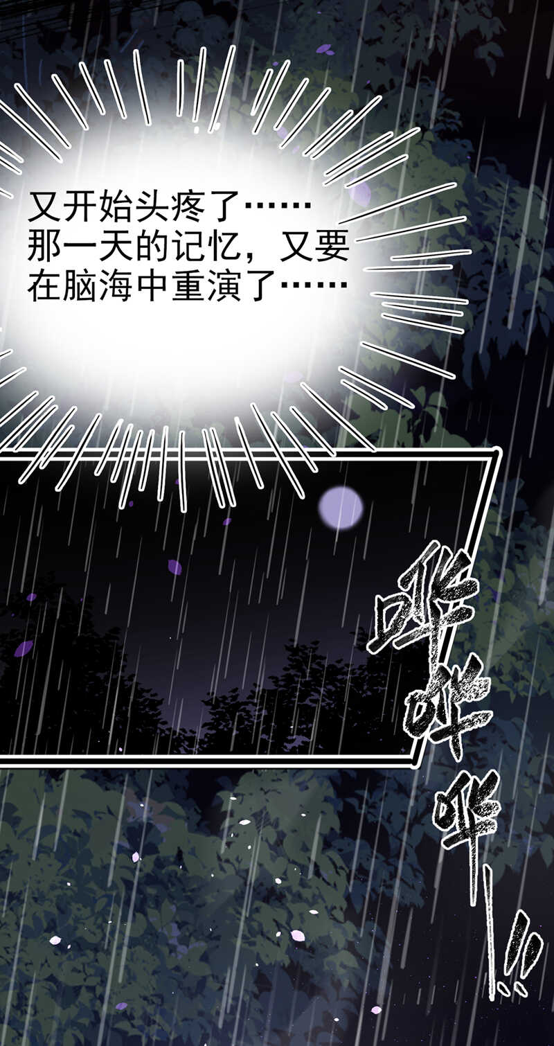 第291话六哥的过去-王爷不能撩-默默然&轻漫文化?文：艾蓝（第9张）
