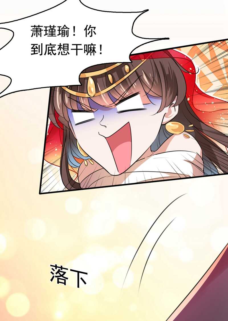 第222话今夜，都听你的！-王爷不能撩-默默然&轻漫文化?文：艾蓝（第19张）