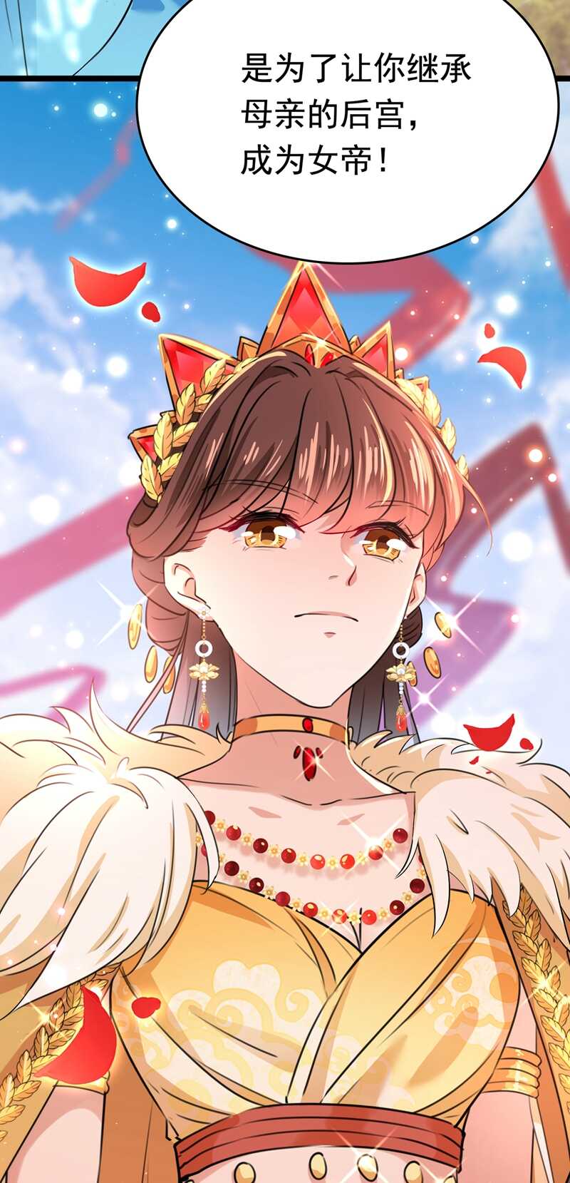 第226话选夫大会提上日程！-王爷不能撩-默默然&轻漫文化?文：艾蓝（第15张）