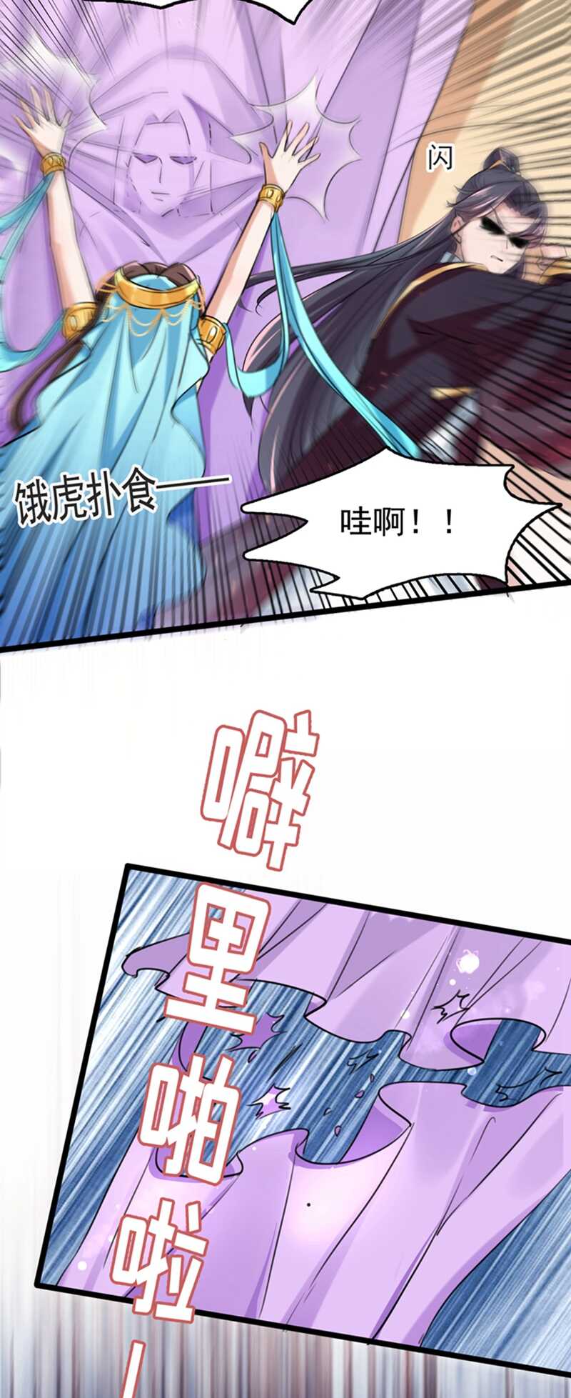 第237话抓到你了！-王爷不能撩-默默然&轻漫文化?文：艾蓝（第10张）