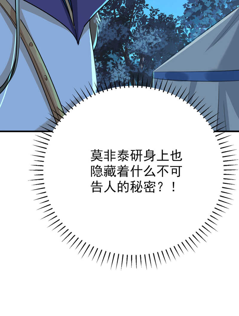 第295话涵儿，你在惹火-王爷不能撩-默默然&轻漫文化?文：艾蓝（第36张）