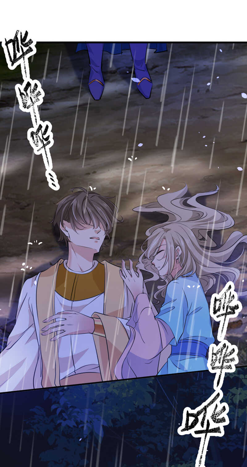 第291话六哥的过去-王爷不能撩-默默然&轻漫文化?文：艾蓝（第13张）