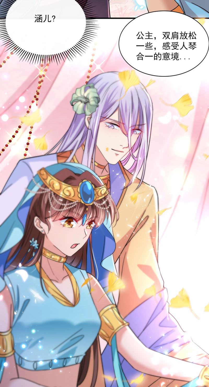 第256话萧瑾瑜真的生气了？-王爷不能撩-默默然&轻漫文化?文：艾蓝（第20张）