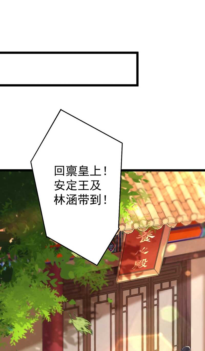 第209话不是欺君是爱君的呢～-王爷不能撩-默默然&轻漫文化?文：艾蓝（第19张）