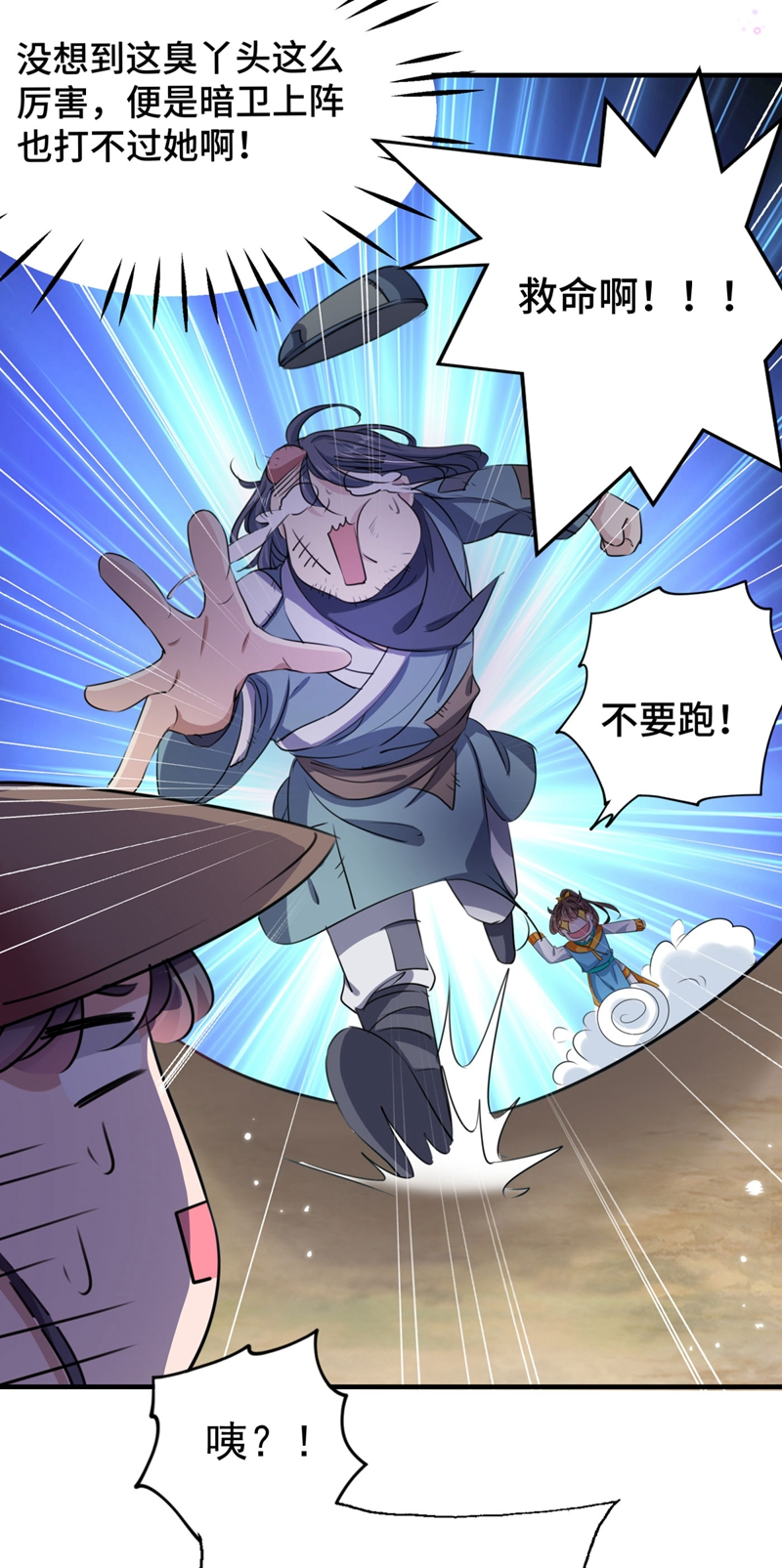 第253话命运的再会！-王爷不能撩-默默然&轻漫文化?文：艾蓝（第9张）