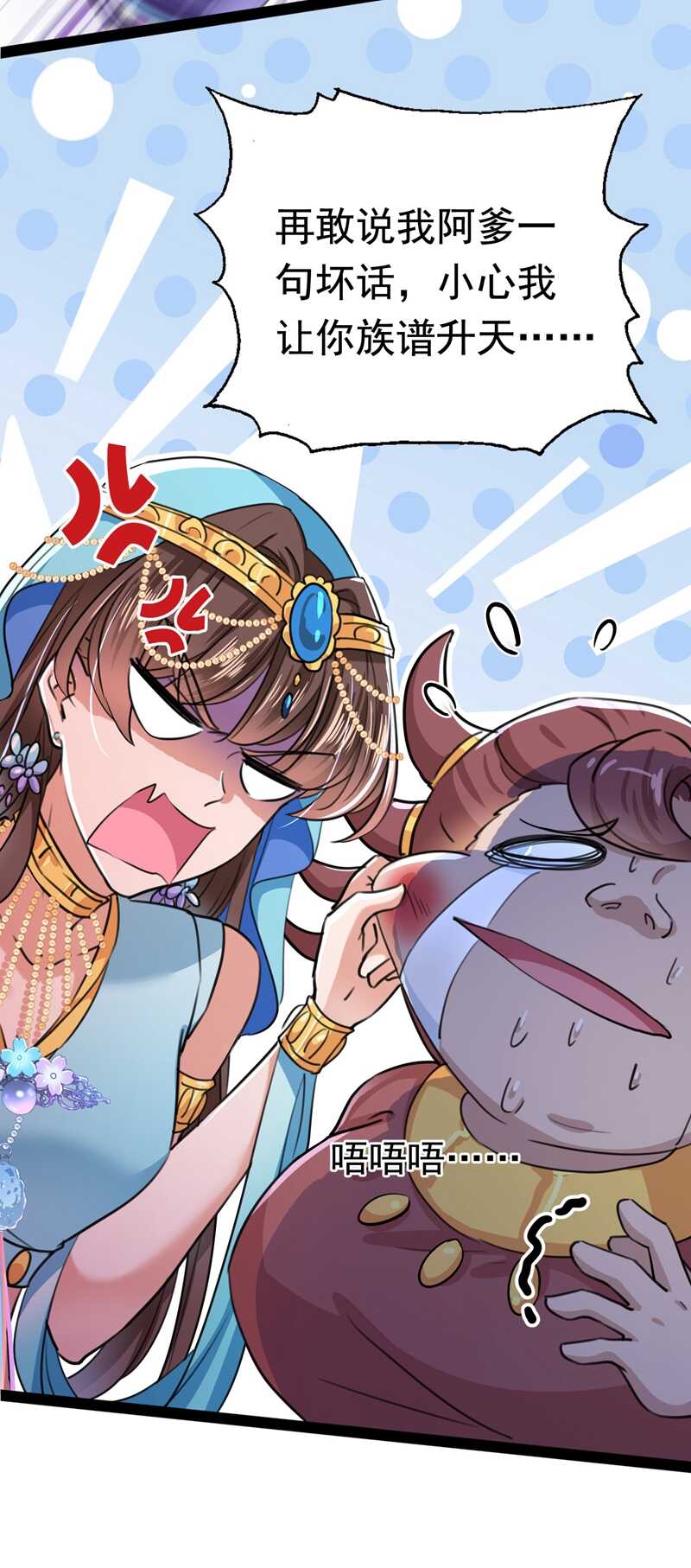 第230话步步紧逼，两面夹击！-王爷不能撩-默默然&轻漫文化?文：艾蓝（第29张）