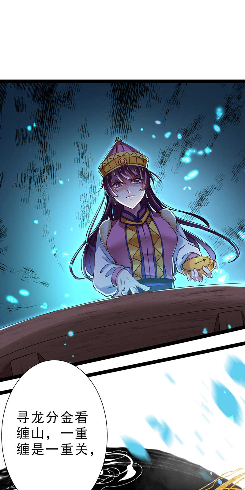 第295话涵儿，你在惹火-王爷不能撩-默默然&轻漫文化?文：艾蓝（第27张）