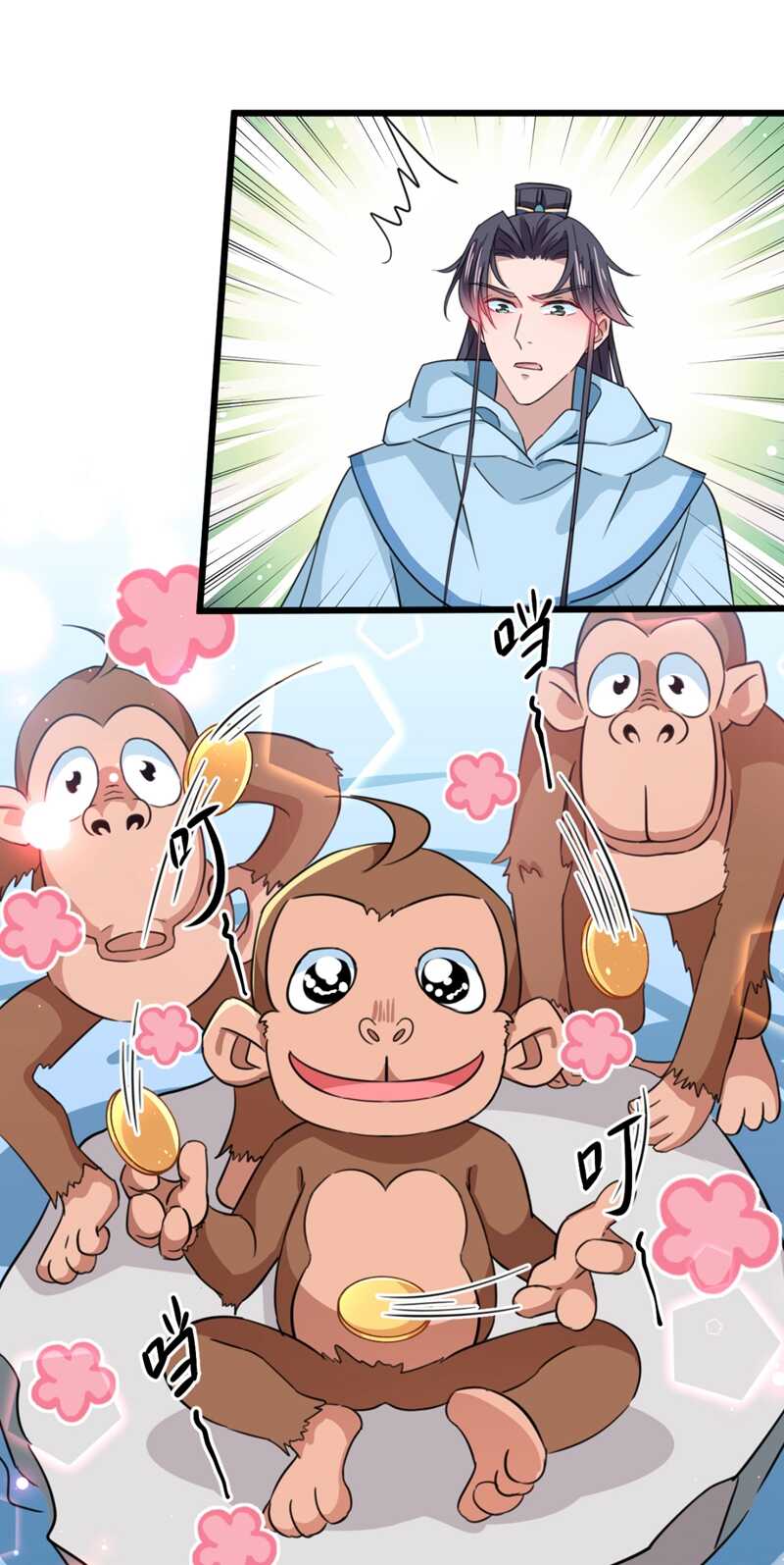 第243话不会遭天谴吧！-王爷不能撩-默默然&轻漫文化?文：艾蓝（第8张）