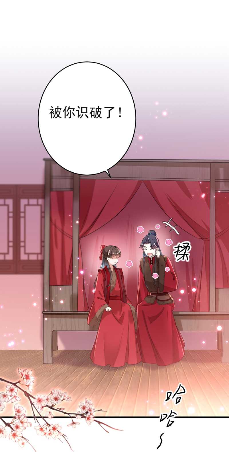 第192话喜欢从来都不是负担-王爷不能撩-默默然&轻漫文化?文：艾蓝（第8张）