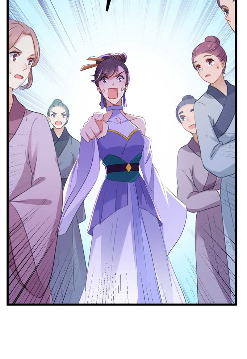 第208话她岂是你能碰的！-王爷不能撩-默默然&轻漫文化?文：艾蓝（第17张）
