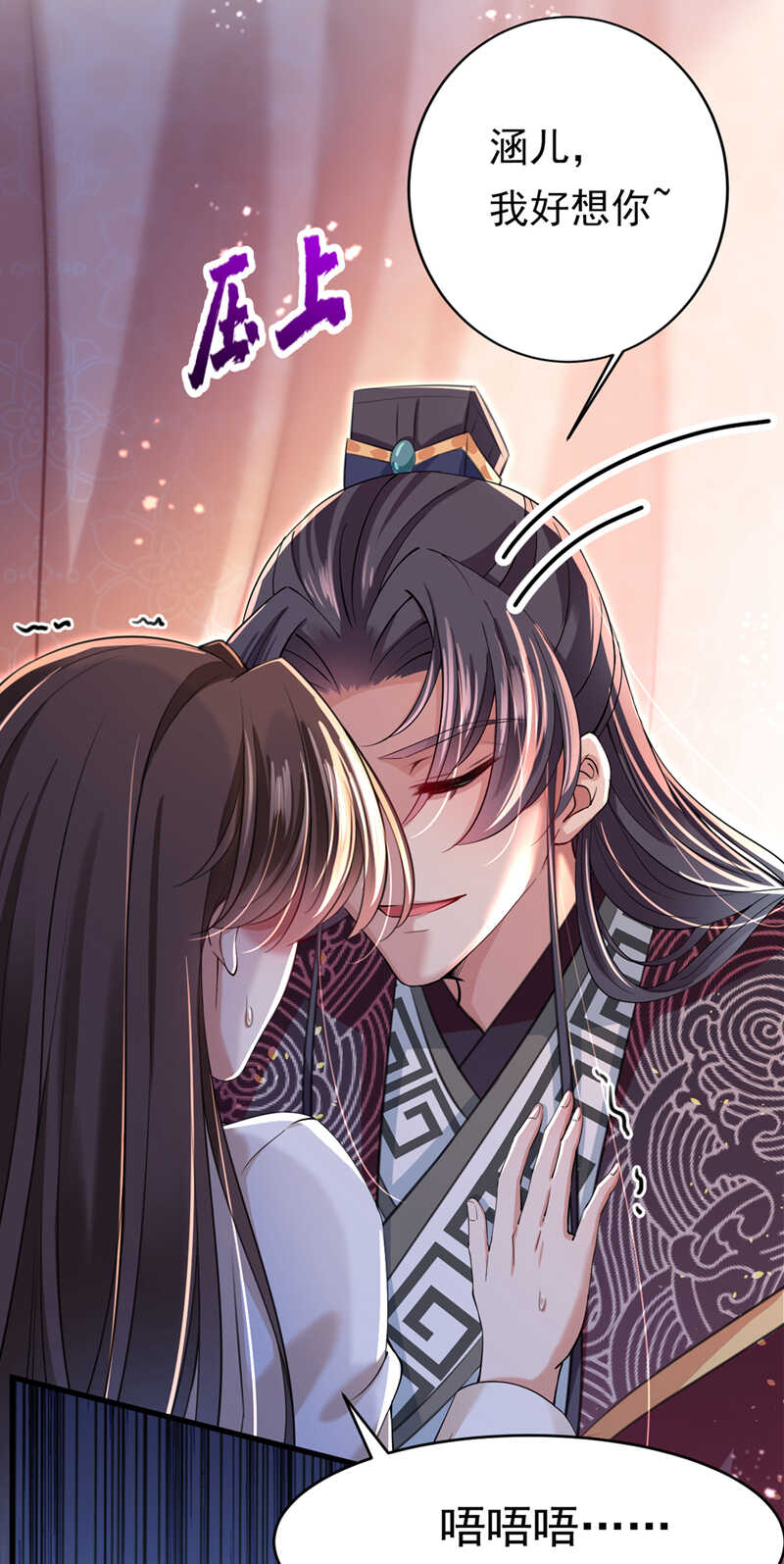 第297话让公主怀上我的孩子-王爷不能撩-默默然&轻漫文化?文：艾蓝（第34张）