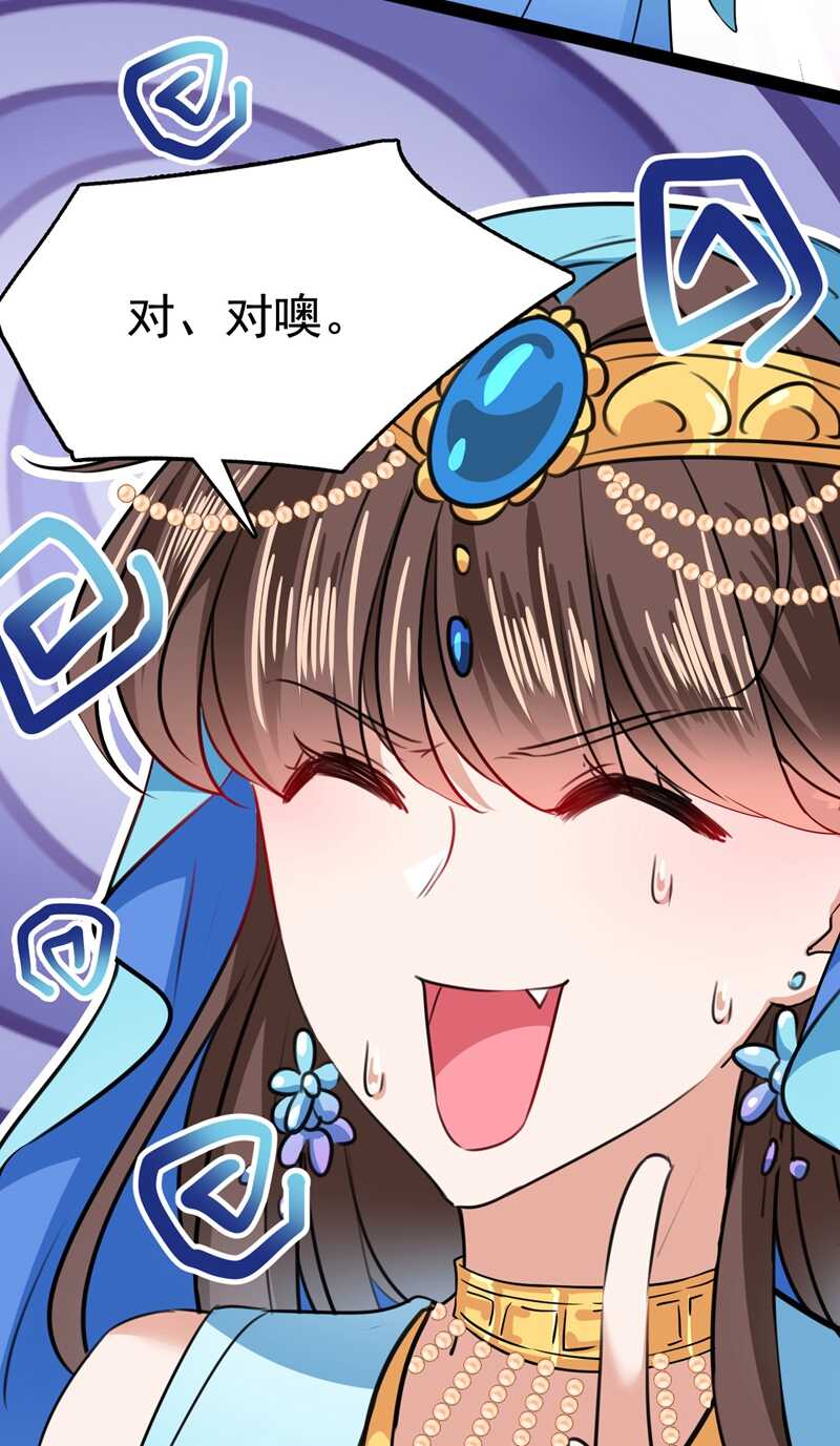 第230话步步紧逼，两面夹击！-王爷不能撩-默默然&轻漫文化?文：艾蓝（第31张）