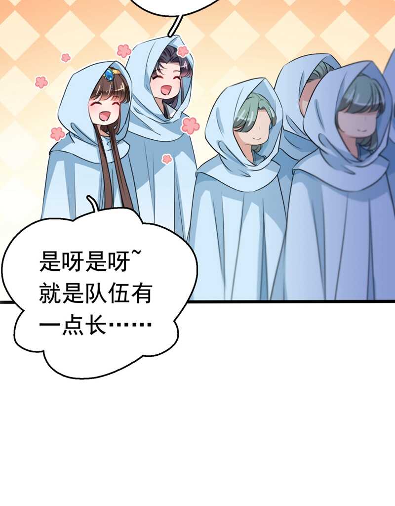 第239话求女路漫漫~-王爷不能撩-默默然&轻漫文化?文：艾蓝（第10张）