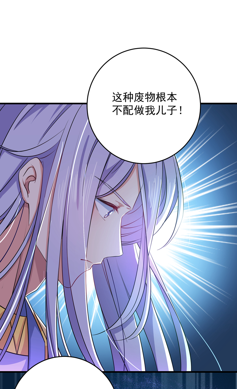 第279话你自己爬起来！-王爷不能撩-默默然&轻漫文化?文：艾蓝（第10张）