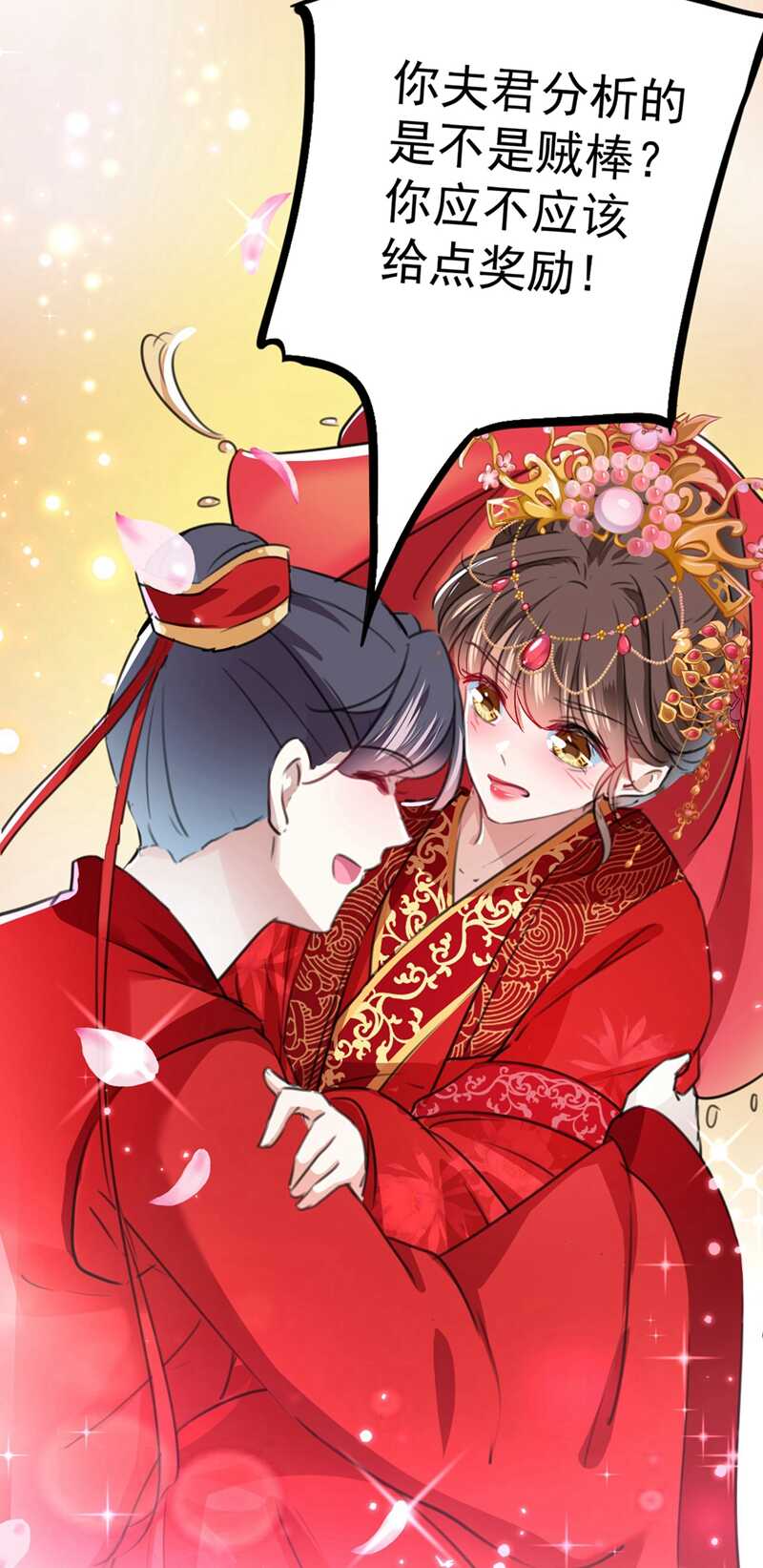 第209话不是欺君是爱君的呢～-王爷不能撩-默默然&轻漫文化?文：艾蓝（第13张）