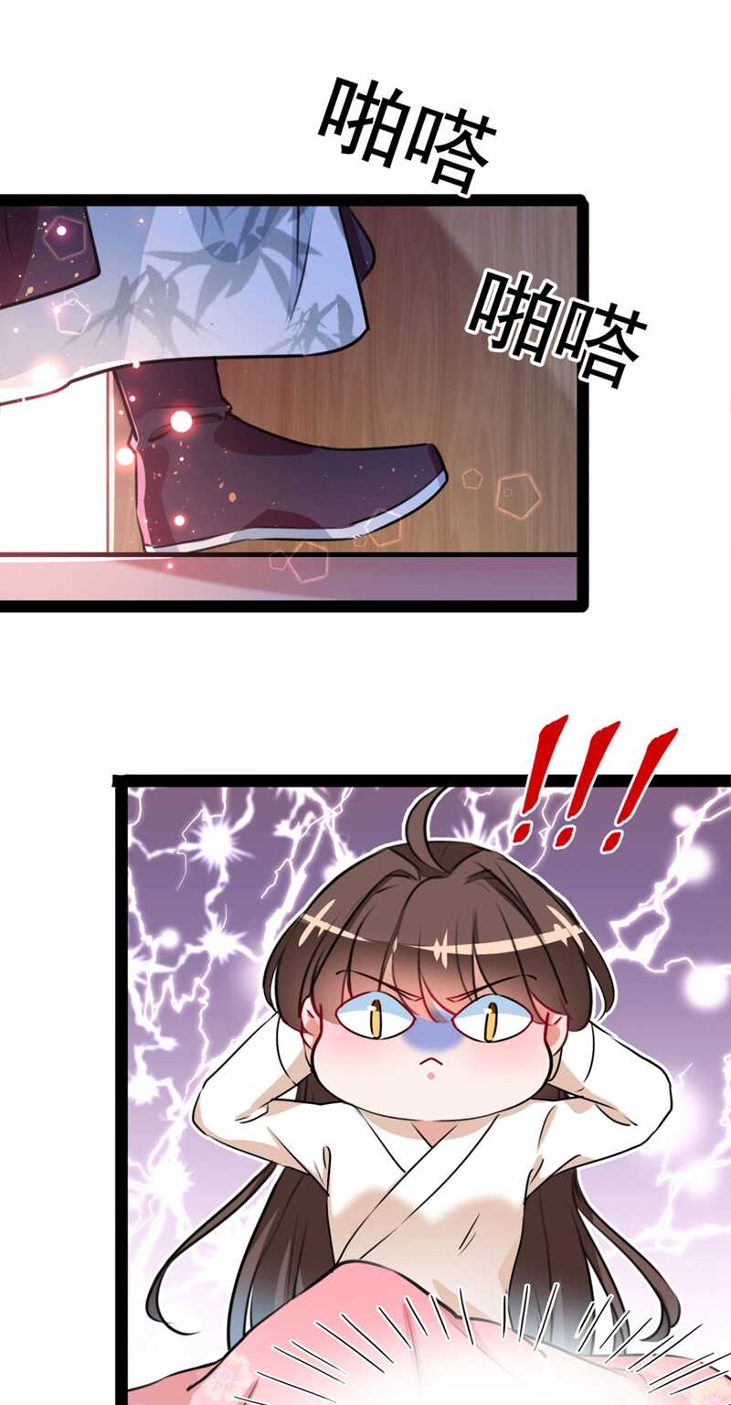 第249话我不值得你信任吗？-王爷不能撩-默默然&轻漫文化?文：艾蓝（第9张）
