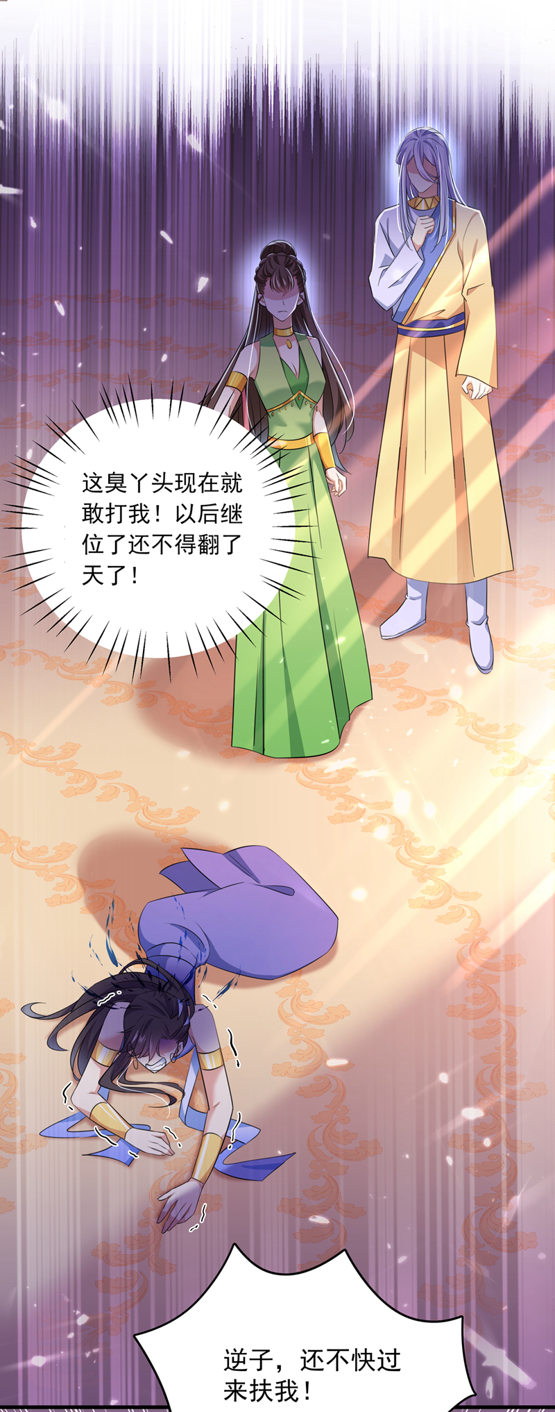 第279话你自己爬起来！-王爷不能撩-默默然&轻漫文化?文：艾蓝（第17张）