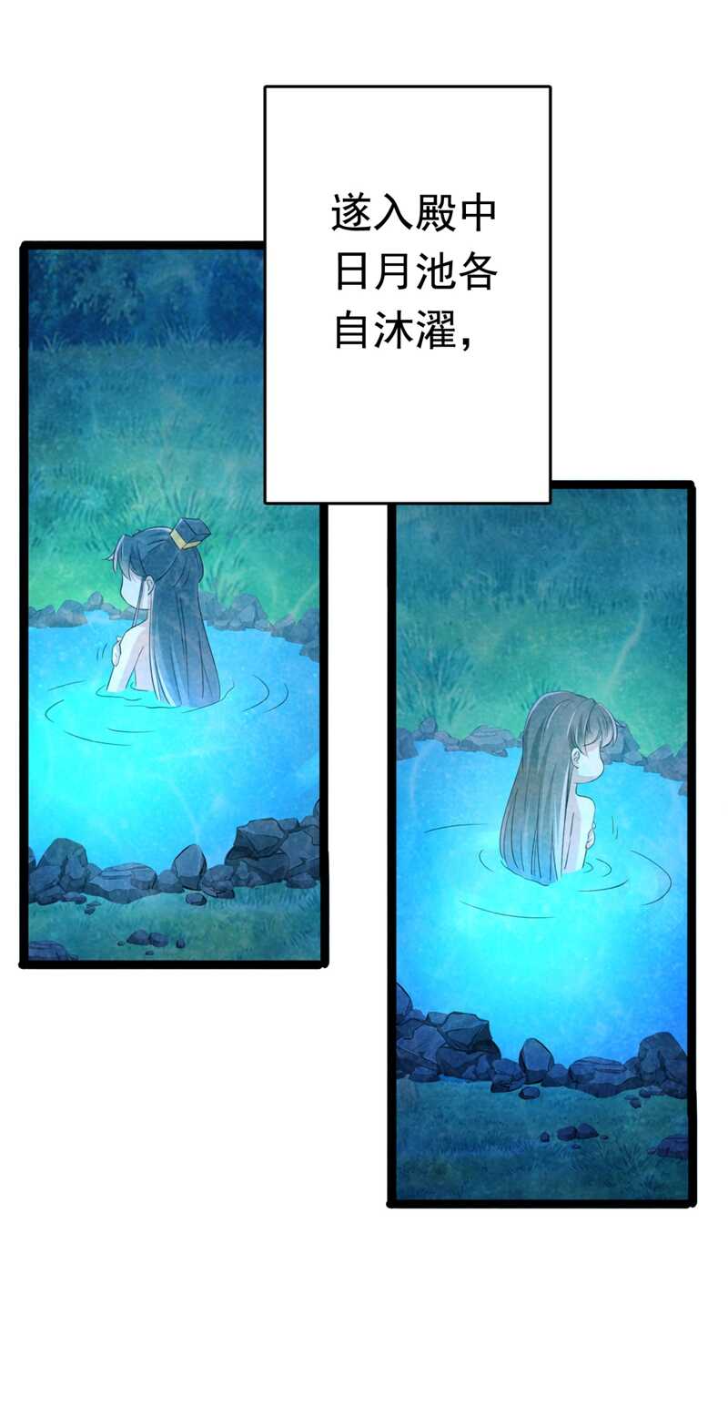 第235话行房于泉中？-王爷不能撩-默默然&轻漫文化?文：艾蓝（第14张）