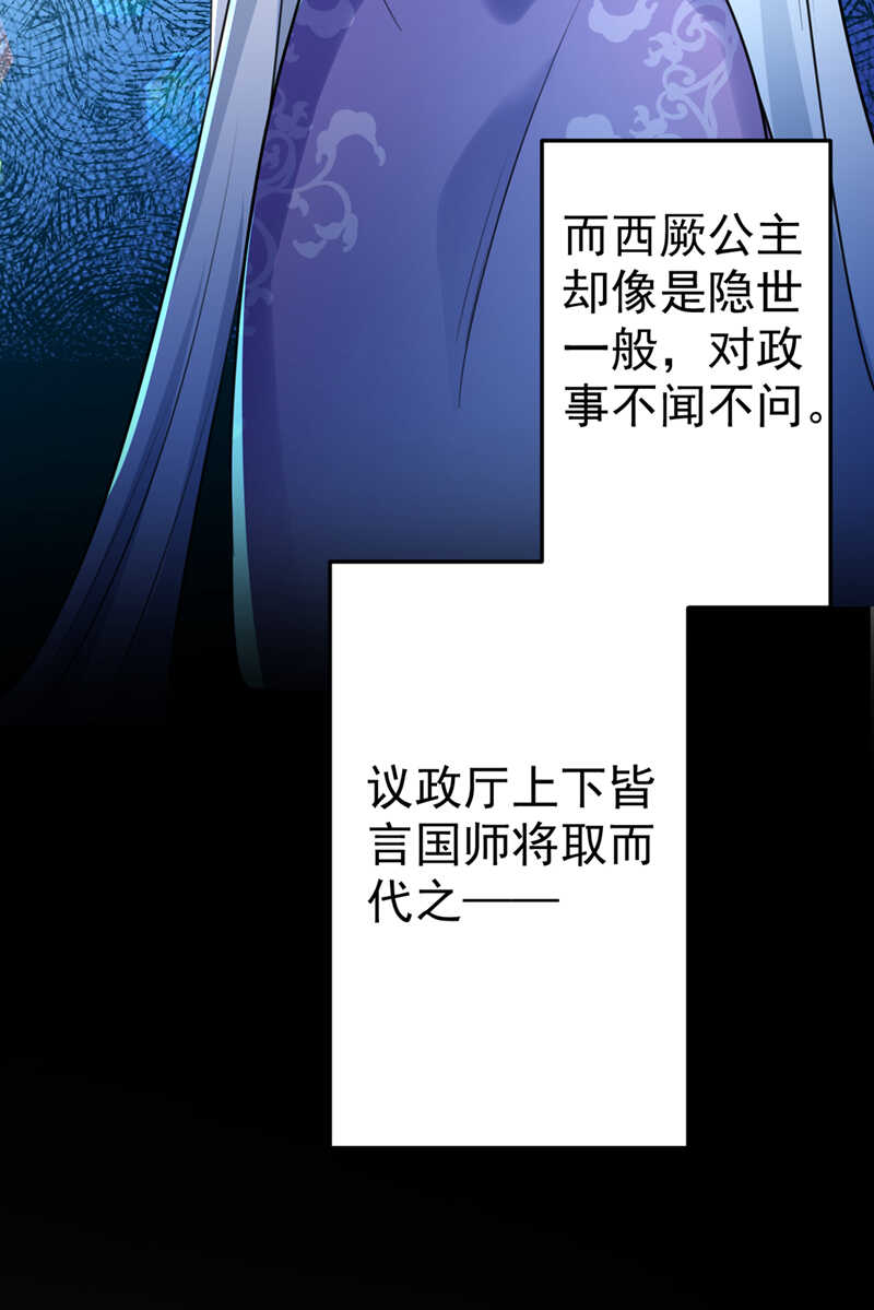 第295话涵儿，你在惹火-王爷不能撩-默默然&轻漫文化?文：艾蓝（第39张）
