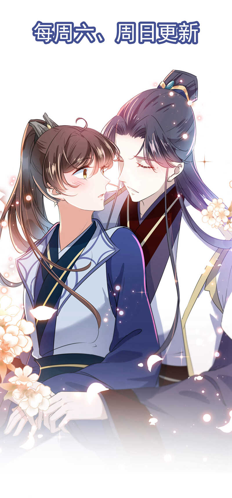 第291话六哥的过去-王爷不能撩-默默然&轻漫文化?文：艾蓝（第40张）