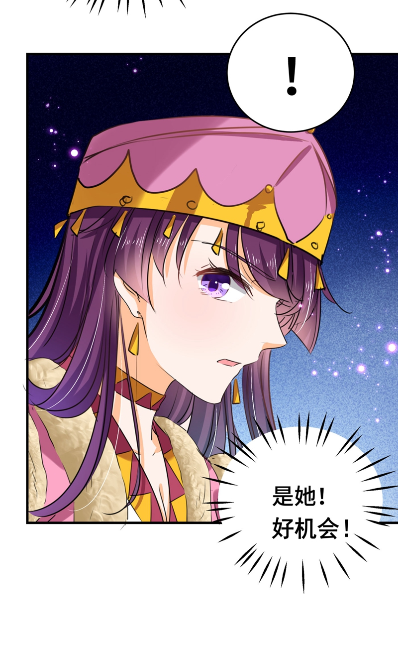 第253话命运的再会！-王爷不能撩-默默然&轻漫文化?文：艾蓝（第27张）