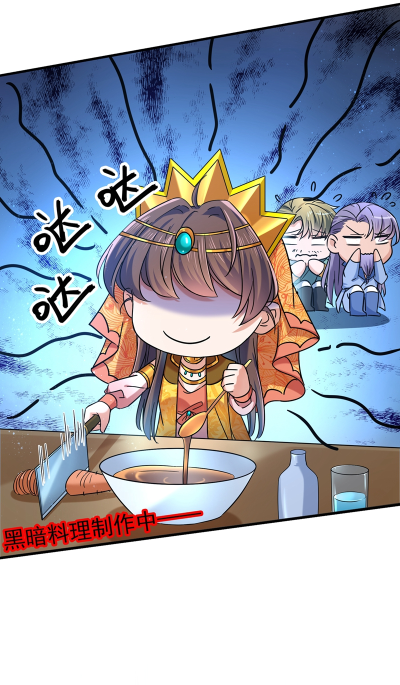 第267话霸气护夫涵上线！-王爷不能撩-默默然&轻漫文化?文：艾蓝（第7张）