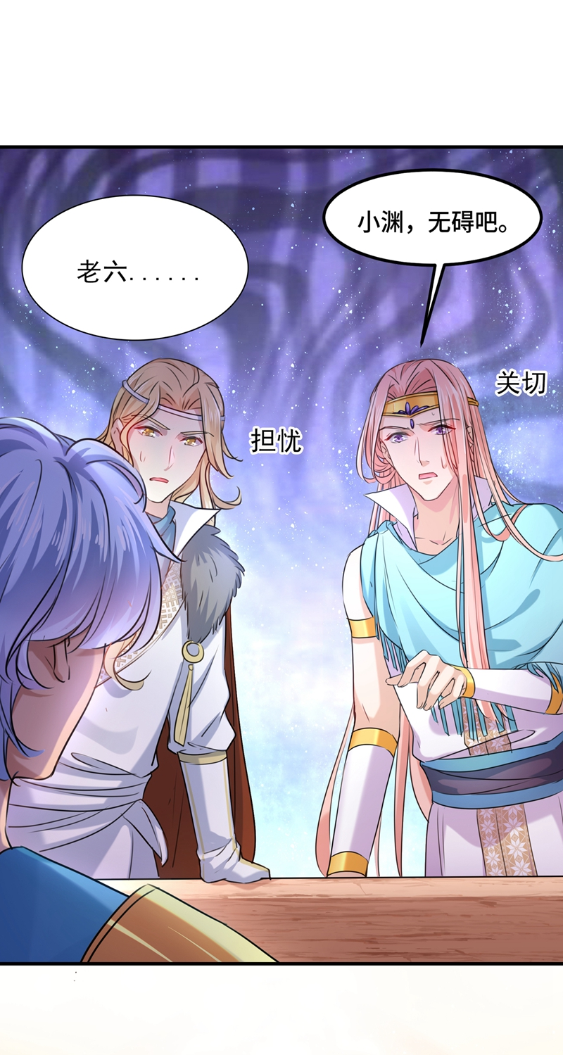 第260话下次绝不手软-王爷不能撩-默默然&轻漫文化?文：艾蓝（第4张）