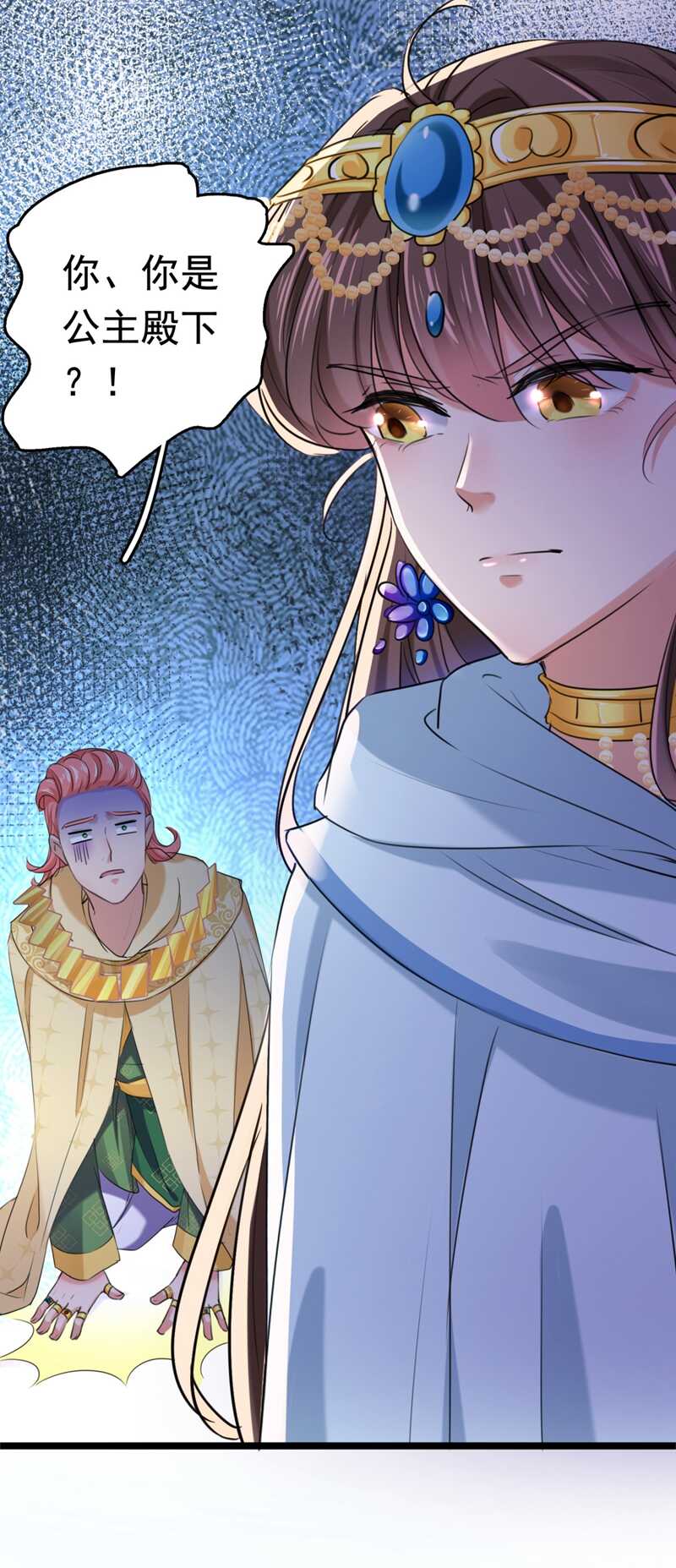 第242话他才是真驸马？！-王爷不能撩-默默然&轻漫文化?文：艾蓝（第14张）