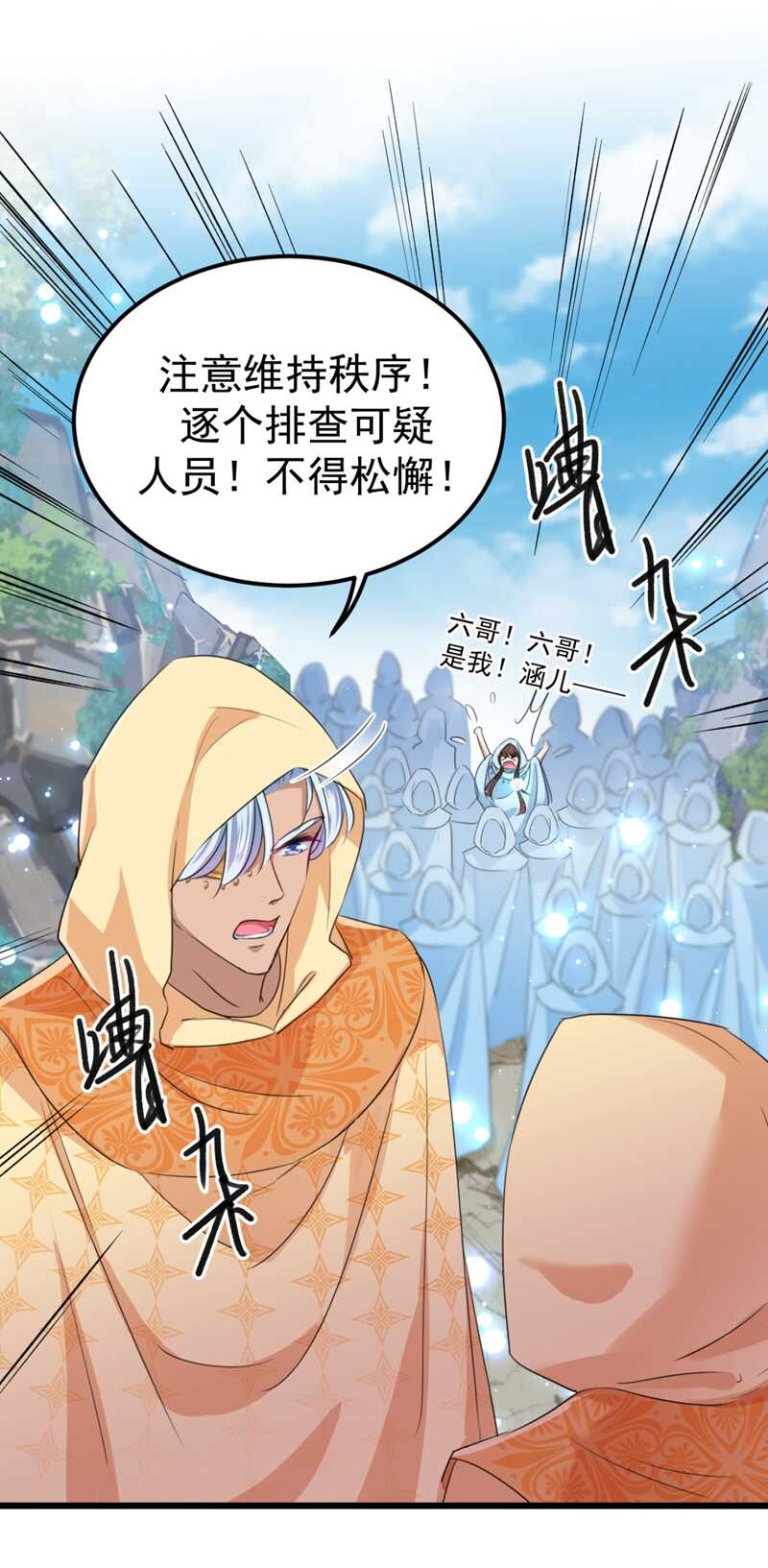 第239话求女路漫漫~-王爷不能撩-默默然&轻漫文化?文：艾蓝（第21张）