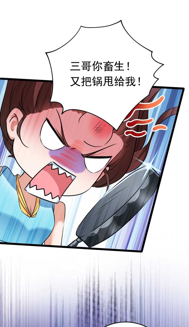 第230话步步紧逼，两面夹击！-王爷不能撩-默默然&轻漫文化?文：艾蓝（第4张）