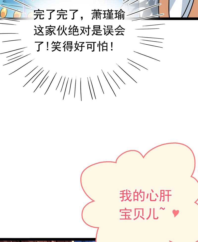 第227话这门亲事我不认可！-王爷不能撩-默默然&轻漫文化?文：艾蓝（第14张）