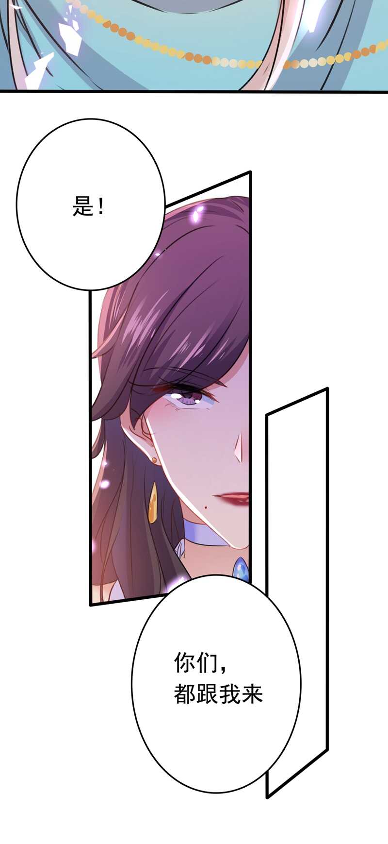 第225话你是…国师她爹？！-王爷不能撩-默默然&轻漫文化?文：艾蓝（第14张）